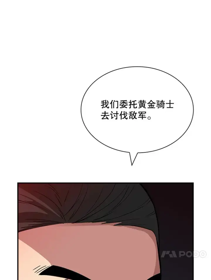 《SSS级隐藏大佬》61.北部防线危机（2）图82