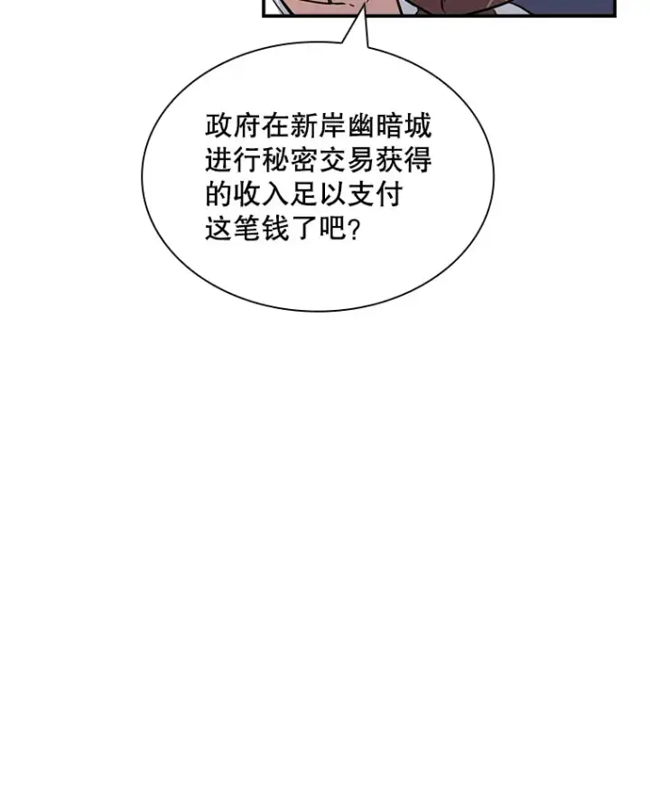 《SSS级隐藏大佬》61.北部防线危机（2）图93