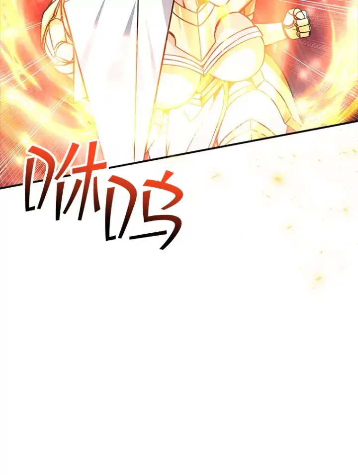 漫画《SSS级隐藏大佬》62.北部防线危机（3）第113张图