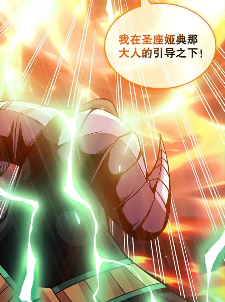 漫画《SSS级隐藏大佬》62.北部防线危机（3）第15张图