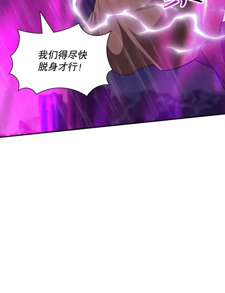 漫画《SSS级隐藏大佬》62.北部防线危机（3）第65张图