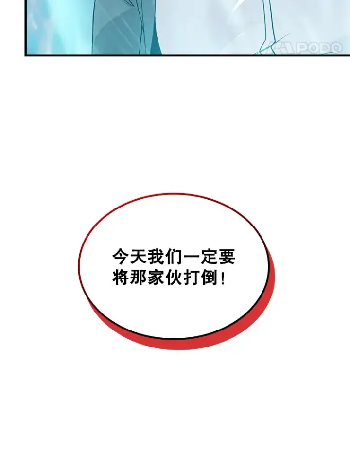 漫画《SSS级隐藏大佬》62.北部防线危机（3）第83张图