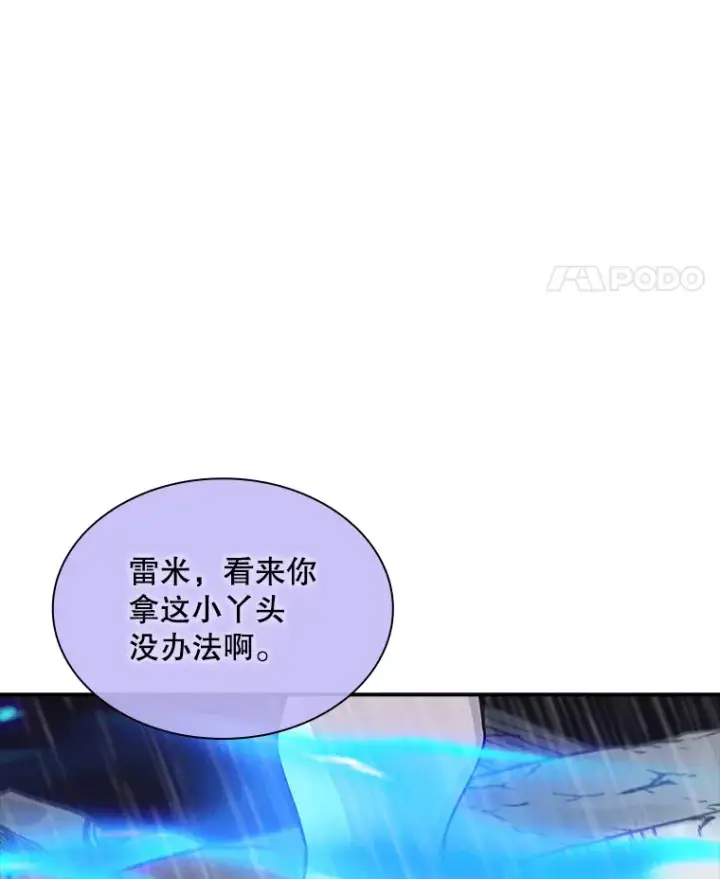 漫画《SSS级隐藏大佬》62.北部防线危机（3）第92张图