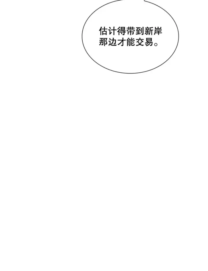 《SSS级隐藏大佬》63.救援图103