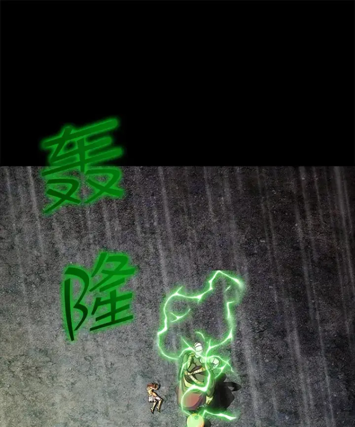 《SSS级隐藏大佬》63.救援图11