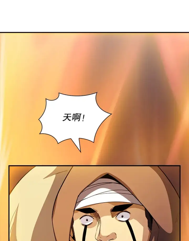 《SSS级隐藏大佬》63.救援图110