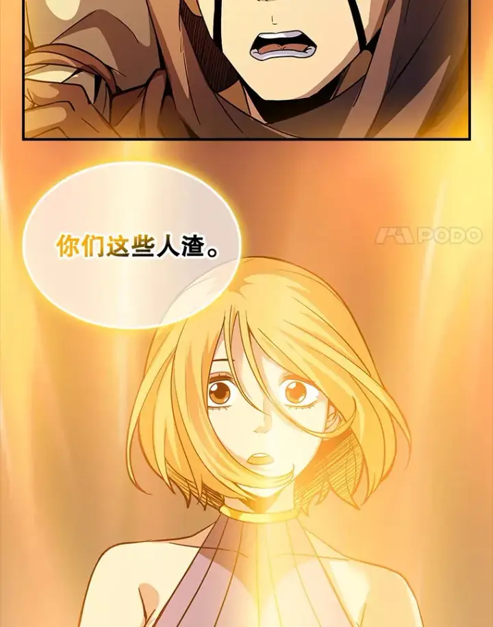 《SSS级隐藏大佬》63.救援图111