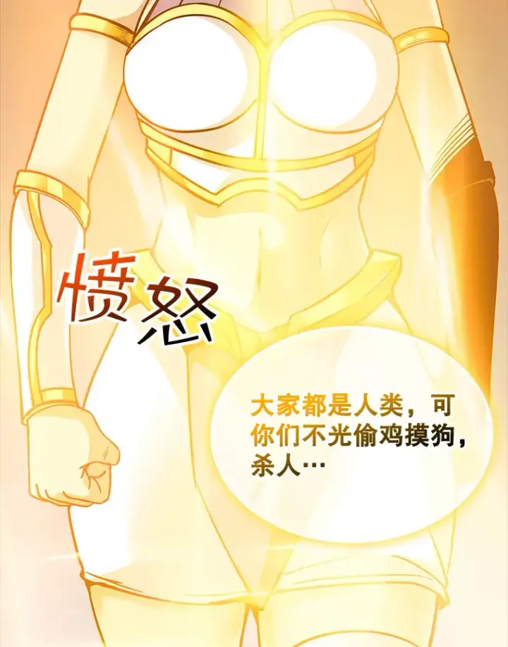 《SSS级隐藏大佬》63.救援图112