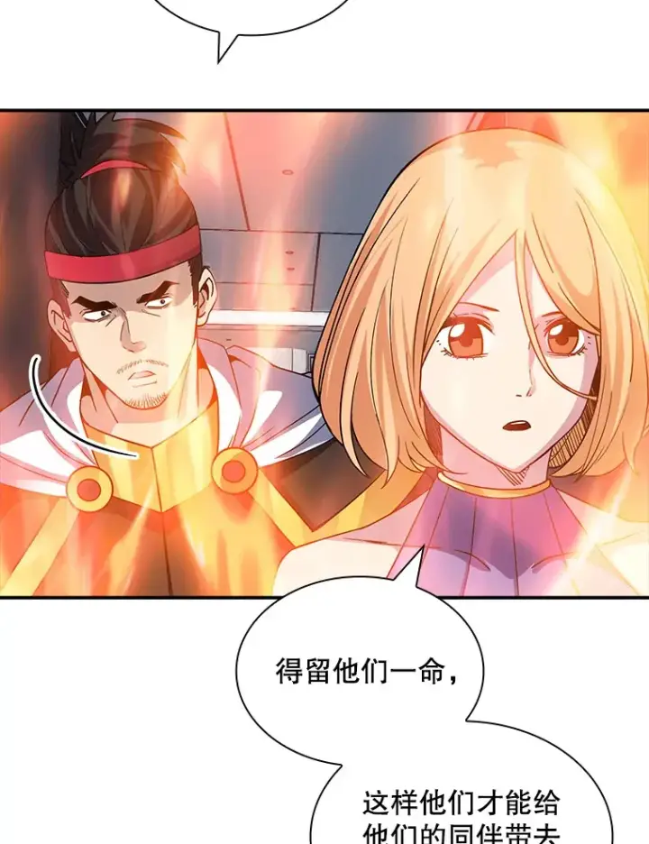《SSS级隐藏大佬》63.救援图123