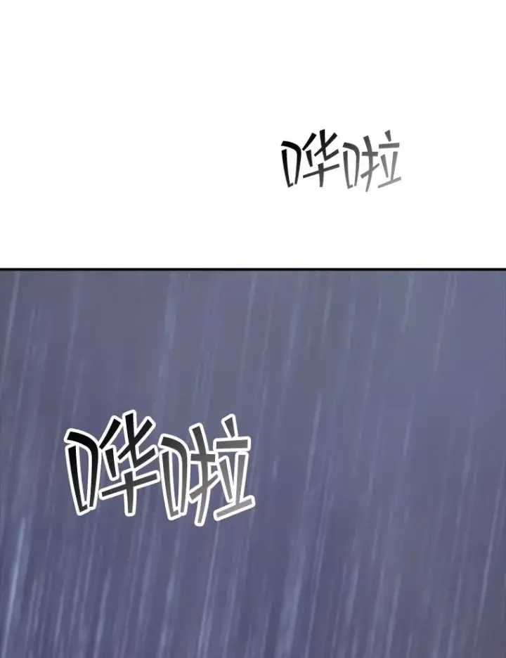 《SSS级隐藏大佬》63.救援图127