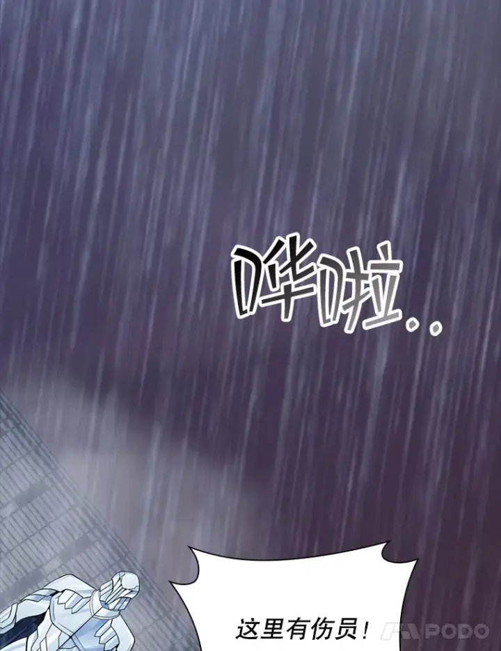 《SSS级隐藏大佬》63.救援图128