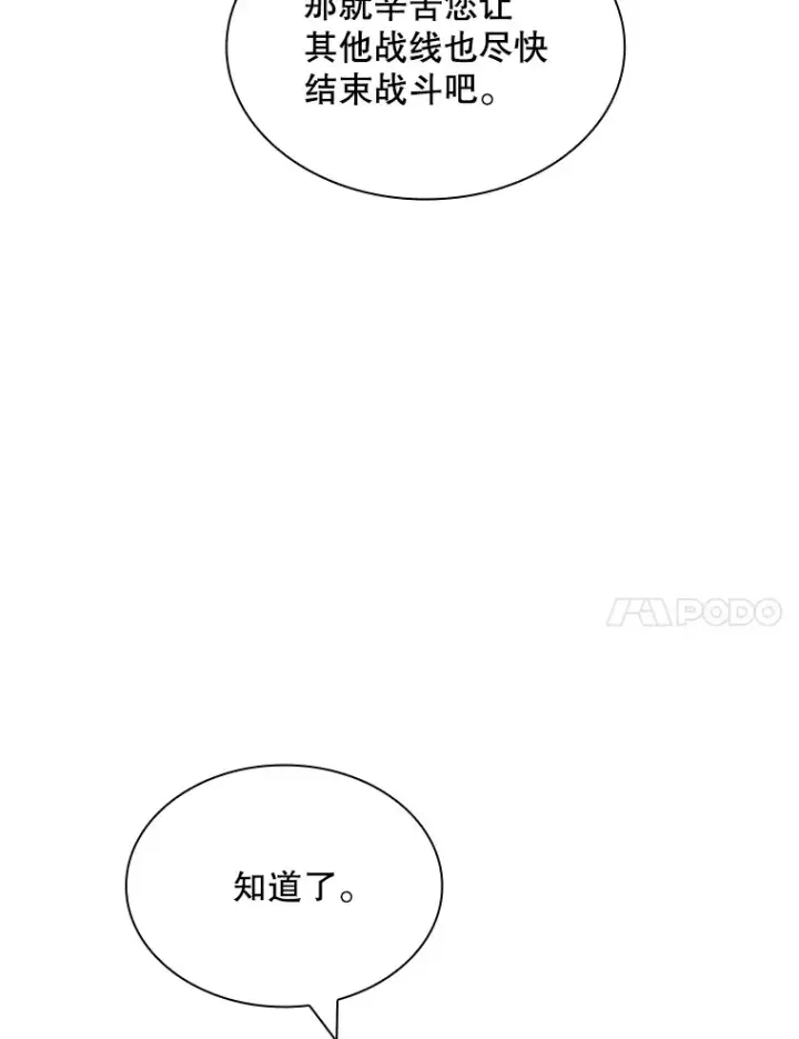 《SSS级隐藏大佬》63.救援图134