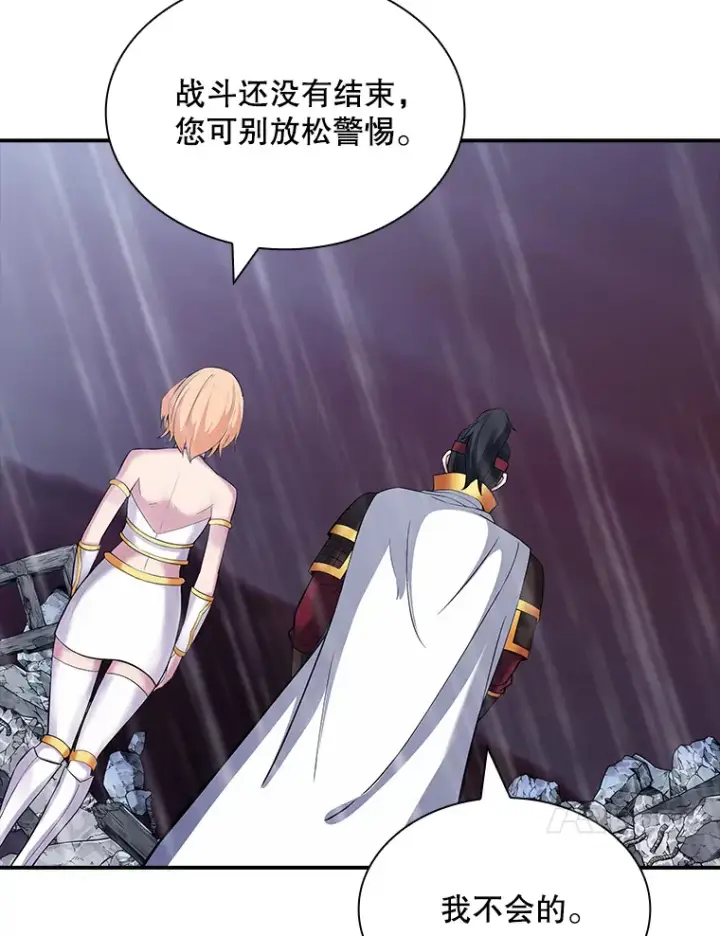 《SSS级隐藏大佬》63.救援图137