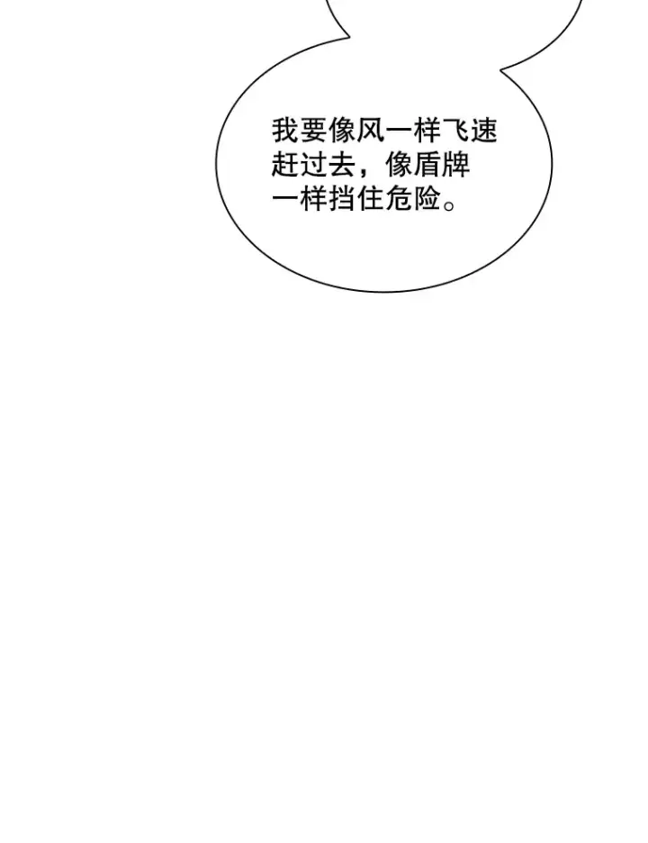 《SSS级隐藏大佬》63.救援图138