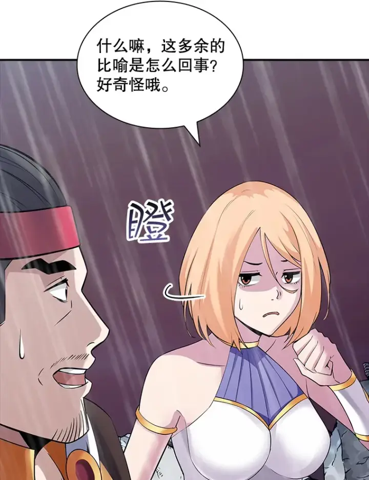 《SSS级隐藏大佬》63.救援图139