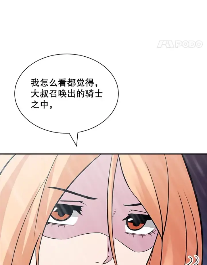 《SSS级隐藏大佬》63.救援图141