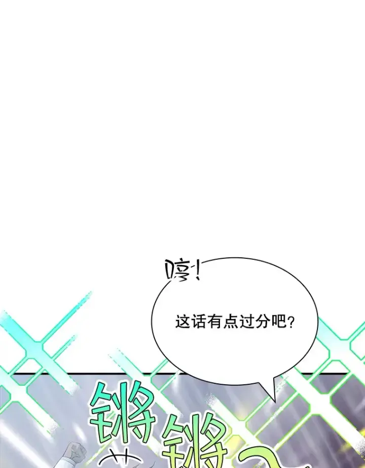 《SSS级隐藏大佬》63.救援图143