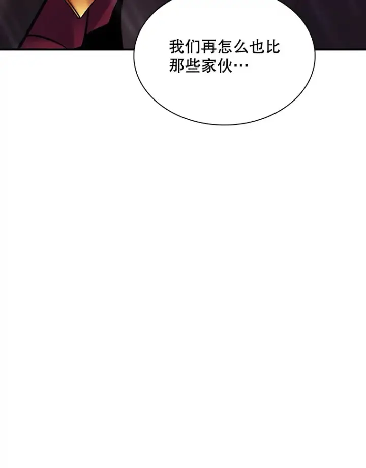 《SSS级隐藏大佬》63.救援图145