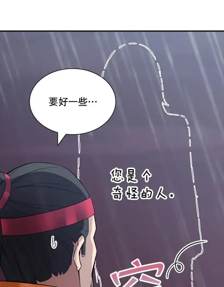《SSS级隐藏大佬》63.救援图146