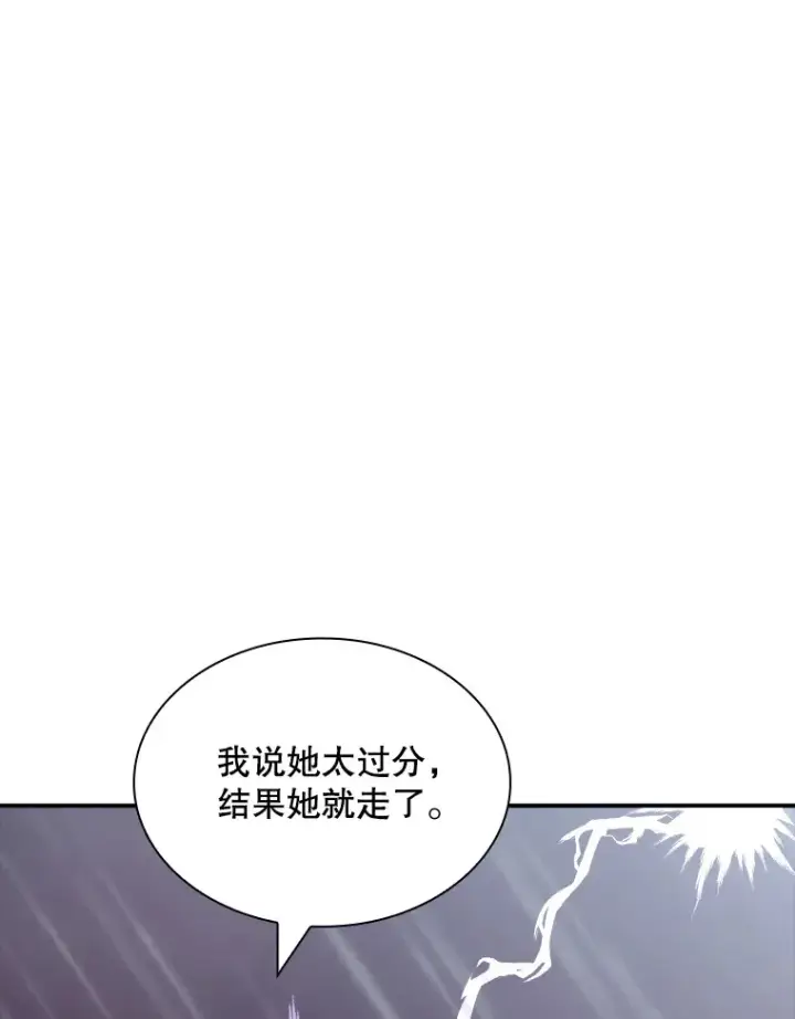 《SSS级隐藏大佬》63.救援图148