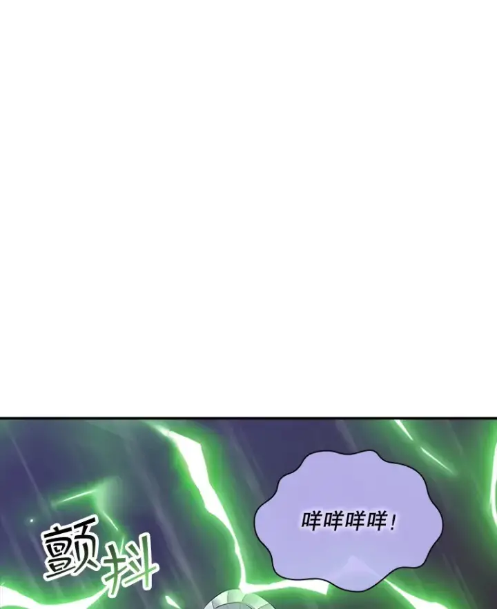 《SSS级隐藏大佬》63.救援图151
