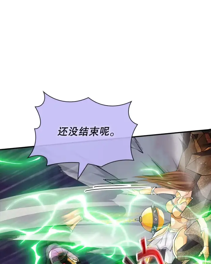 《SSS级隐藏大佬》63.救援图17