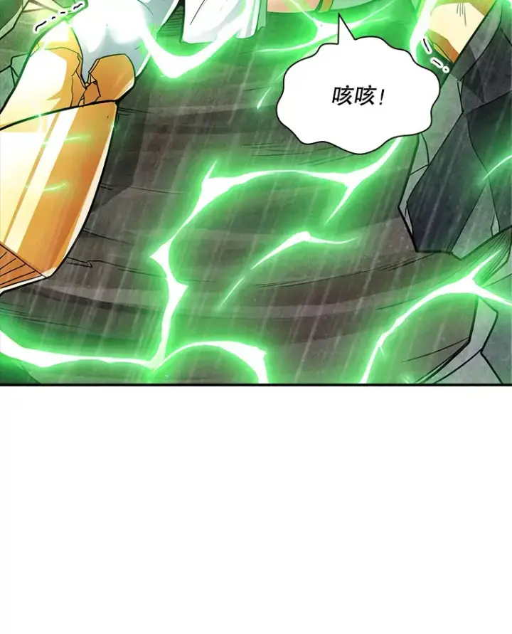 《SSS级隐藏大佬》63.救援图33