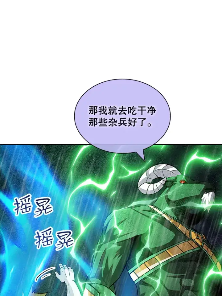 《SSS级隐藏大佬》63.救援图34