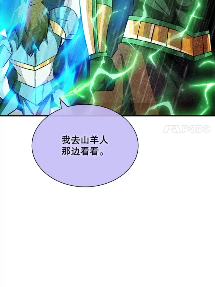 《SSS级隐藏大佬》63.救援图35