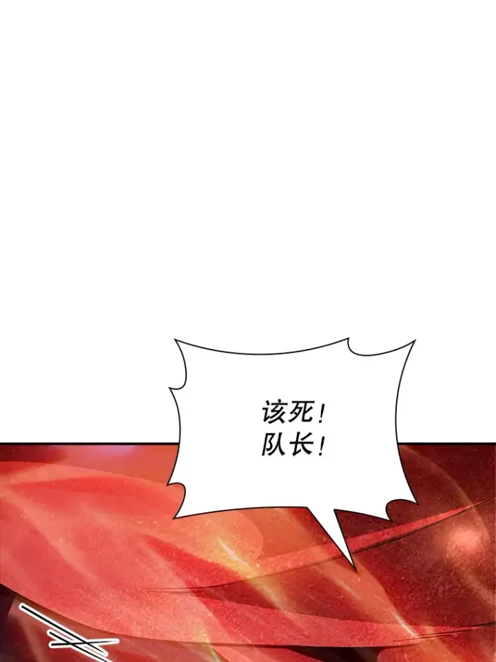 《SSS级隐藏大佬》63.救援图36