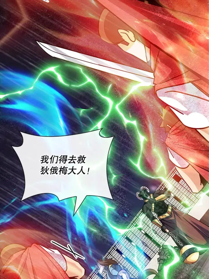 《SSS级隐藏大佬》63.救援图37