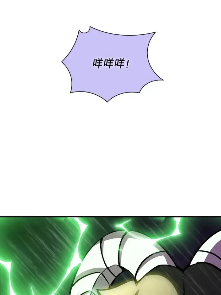 《SSS级隐藏大佬》63.救援图39