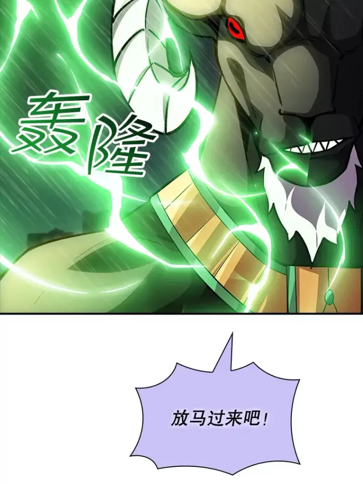 《SSS级隐藏大佬》63.救援图40