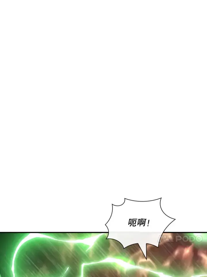 《SSS级隐藏大佬》63.救援图41