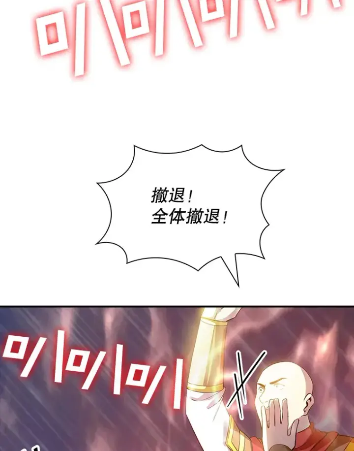 《SSS级隐藏大佬》63.救援图50