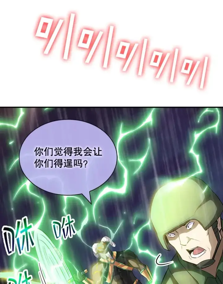 《SSS级隐藏大佬》63.救援图52