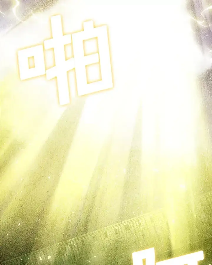 《SSS级隐藏大佬》63.救援图57