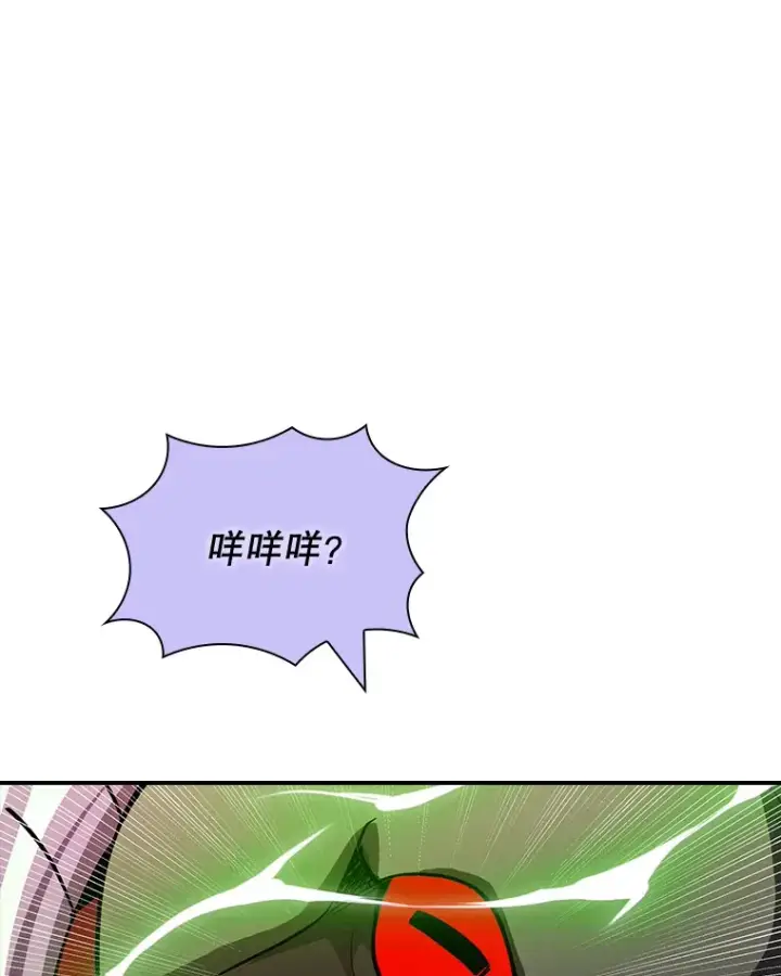 《SSS级隐藏大佬》63.救援图59
