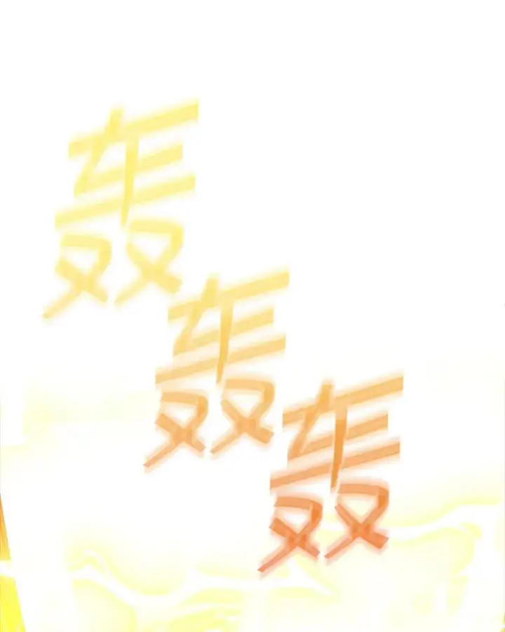 《SSS级隐藏大佬》63.救援图61