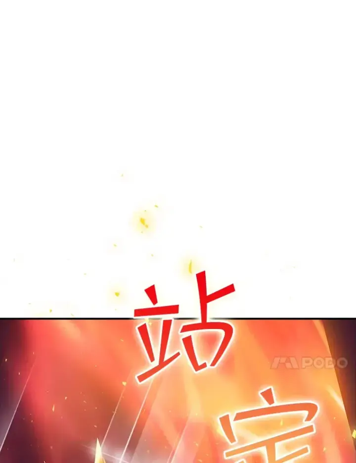 《SSS级隐藏大佬》63.救援图68