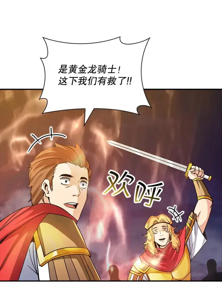 《SSS级隐藏大佬》63.救援图71