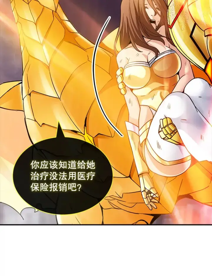《SSS级隐藏大佬》63.救援图75
