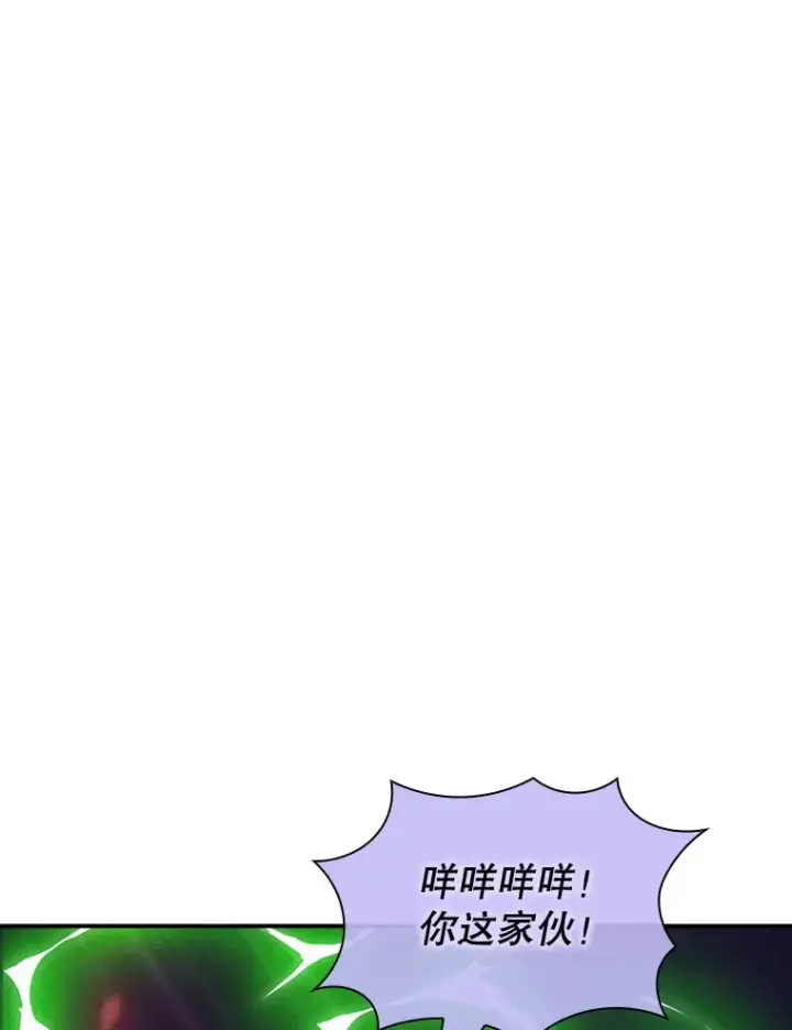 《SSS级隐藏大佬》63.救援图76