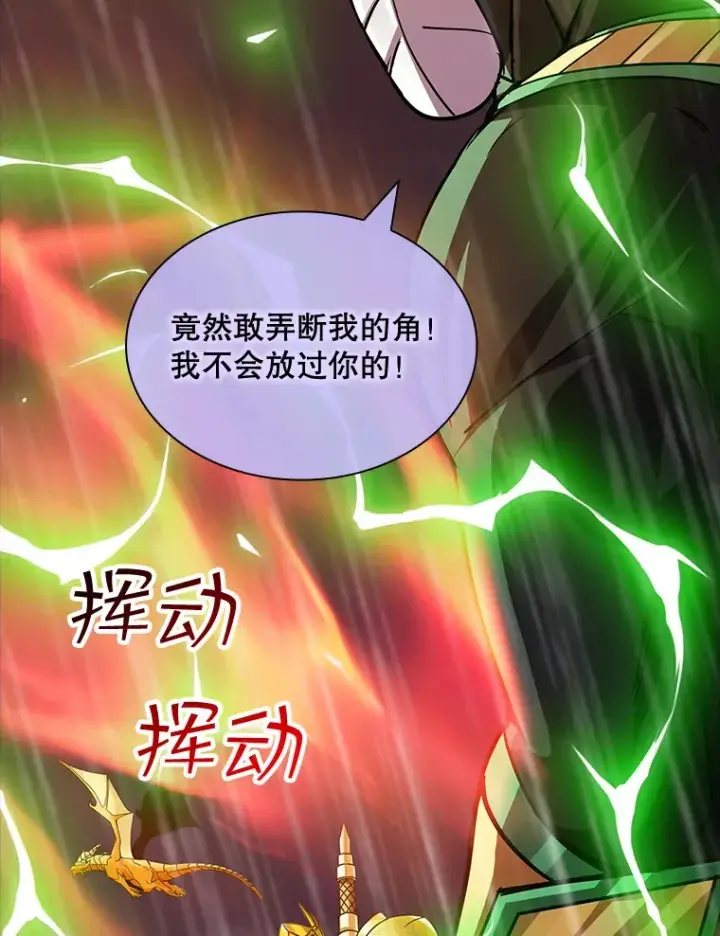 《SSS级隐藏大佬》63.救援图81