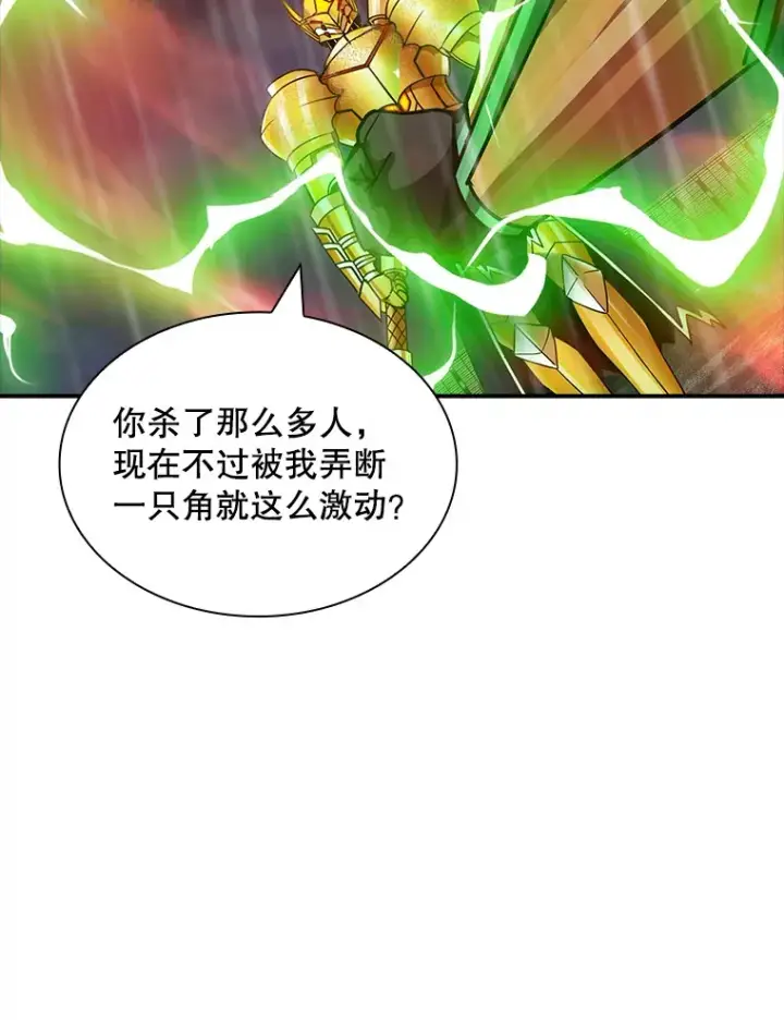 《SSS级隐藏大佬》63.救援图82