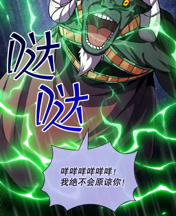 《SSS级隐藏大佬》63.救援图84