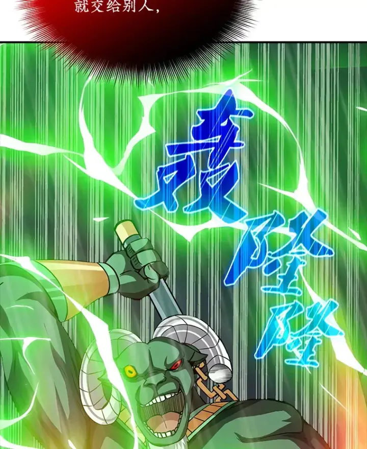 《SSS级隐藏大佬》63.救援图88