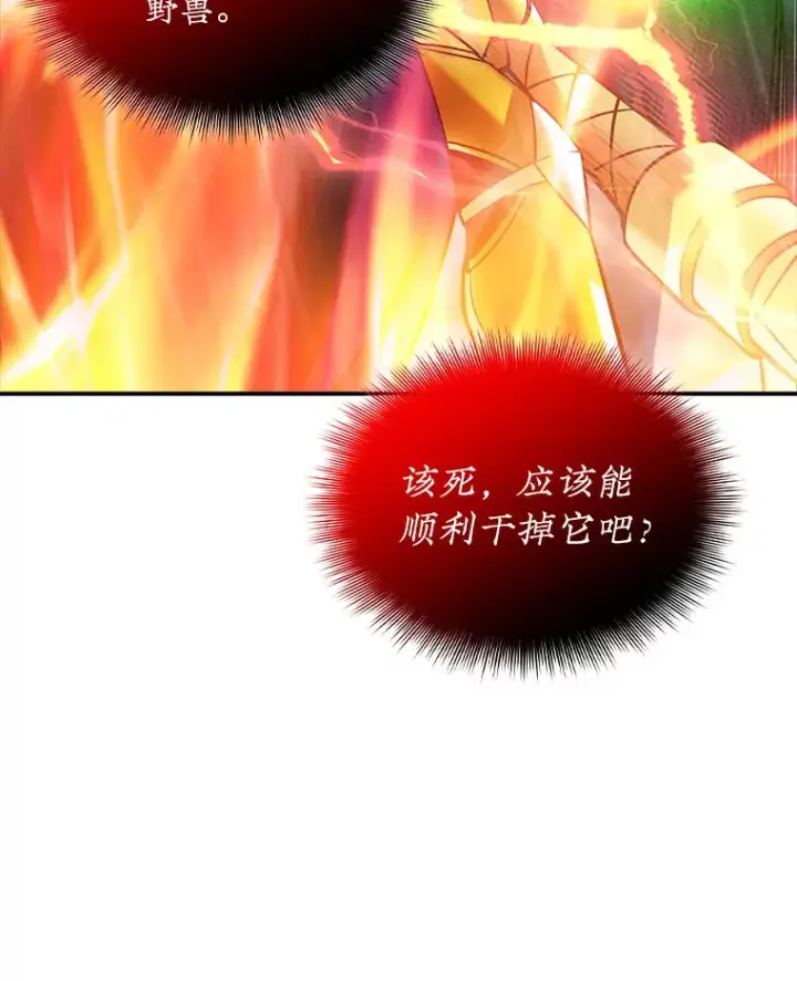 《SSS级隐藏大佬》63.救援图90
