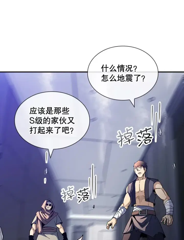 《SSS级隐藏大佬》63.救援图96