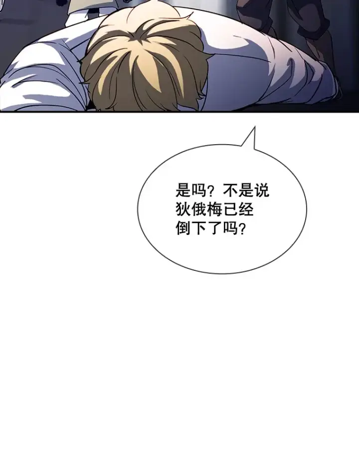 《SSS级隐藏大佬》63.救援图97
